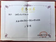 杰森年度優(yōu)秀經(jīng)銷商